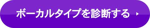 無料体験レッスンを申込む