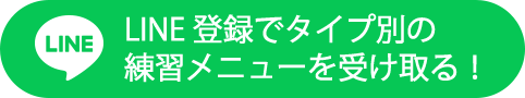 LINE友だち登録